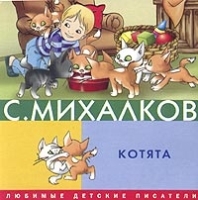 Котята артикул 9995a.