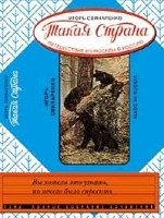 Такая страна артикул 10039a.