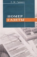 Номер газеты артикул 10048a.